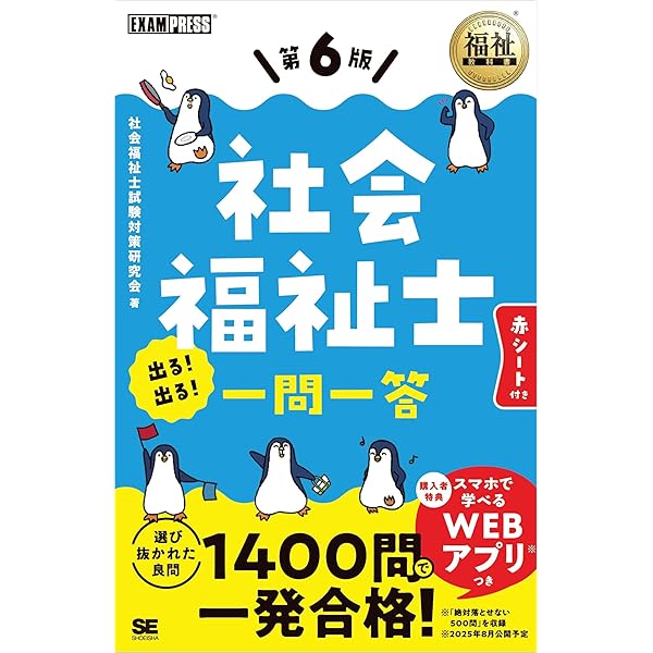 Amazon.co.jp: この1冊で合格！ 社会福祉士 テキスト＆問題集 【専門