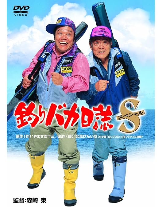 Amazon.co.jp: 釣りバカ日誌 大漁箱 (DVD-BOXシリーズ全22作品・28枚組