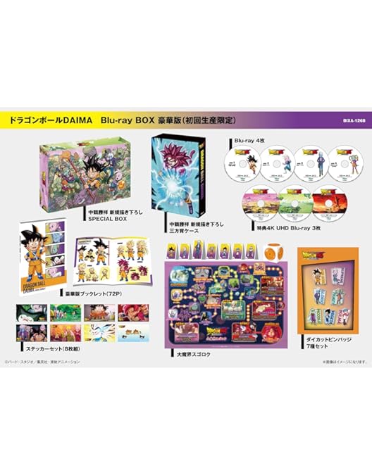 Amazon.co.jp: ドラゴンボール超 TVシリーズ コンプリートBlu-ray BOX