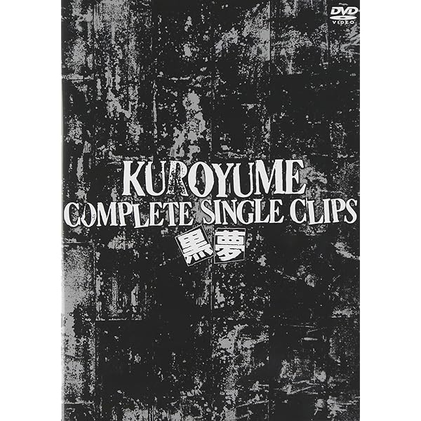 Amazon.co.jp: 1997.10.31 LIVE AT 新宿LOFT [DVD] : 黒夢: DVD
