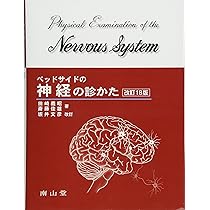 理学療法ハンドブック改訂第4版 4巻セット | 細田多穂, 細田多穂, 柳澤