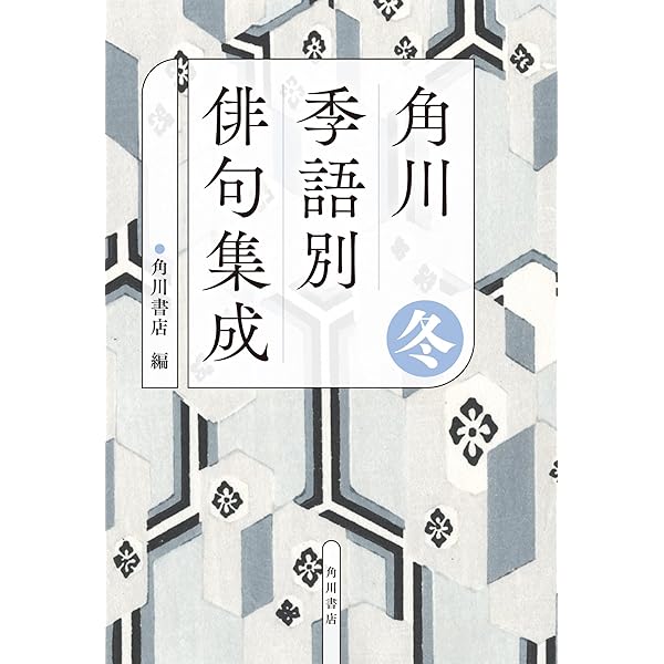 俳句読本 | 高浜 虚子 |本 | 通販 | Amazon