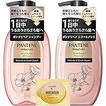 Amazon | パンテーン ミラクルズ シャンプー&トリートメント&マカロン