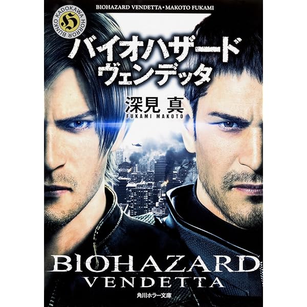 Amazon.co.jp: バイオハザード6ストーリーガイド (カプコン