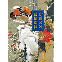 伊藤若冲大全 | 京都国立博物館 |本 | 通販 | Amazon
