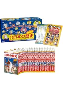 学習まんが】少年少女日本の歴史 全24巻セット | 小学館 |本 | 通販
