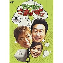 Amazon.co.jp: モヤモヤさまぁ~ず2 VOL.1 伝説のお正月SP”北特集編