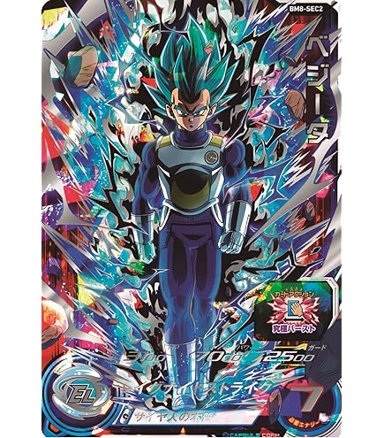 Amazon.co.jp: スーパードラゴンボールヒーローズ UGM1-SEC4 孫悟空 UR