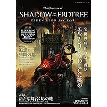 Amazon.co.jp: 【PS5】ELDEN RING SHADOW OF THE ERDTREE コレクターズ