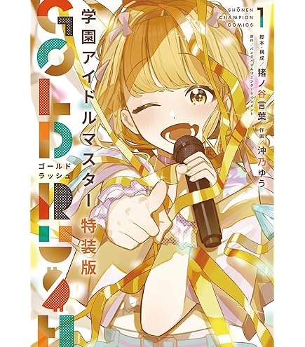 Amazon.co.jp: 週刊少年チャンピオン 2024年 44号（2024.10.03発売