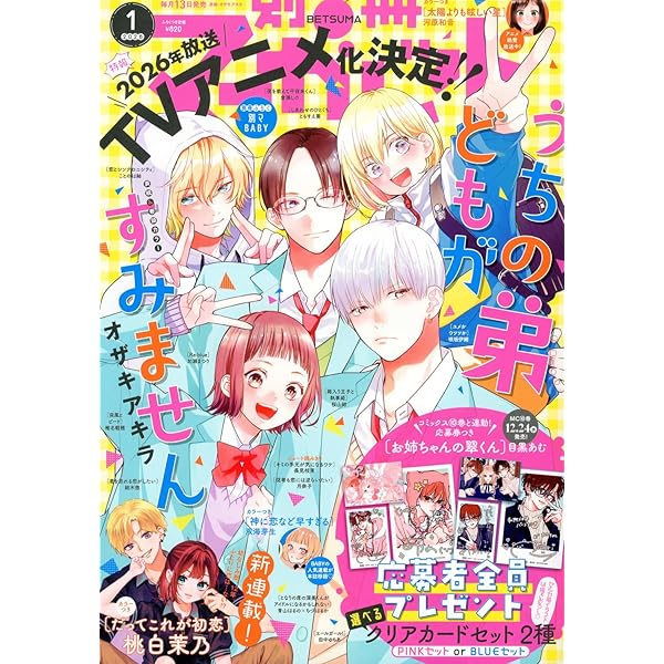 Amazon.co.jp: 別冊マーガレット (11月号) : 本