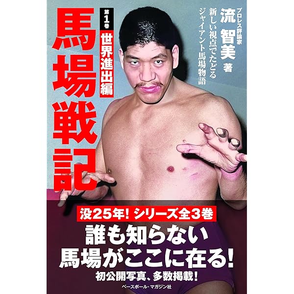 Amazon.co.jp: 竹内宏介監修 伝説の国際プロレス 1969-1974 DVD-BOX