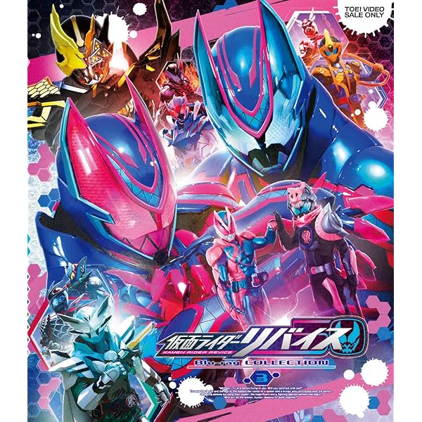 Amazon.co.jp: 仮面ライダーセイバー Blu-ray COLLECTION 3 : 内藤