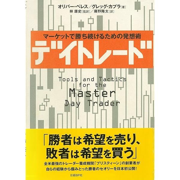 Amazon.co.jp: マーケットのテクニカル分析 ――トレード手法と売買指標