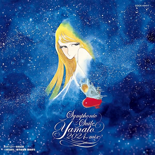 Amazon.co.jp: 伝説巨神イデオンBGM集: Music