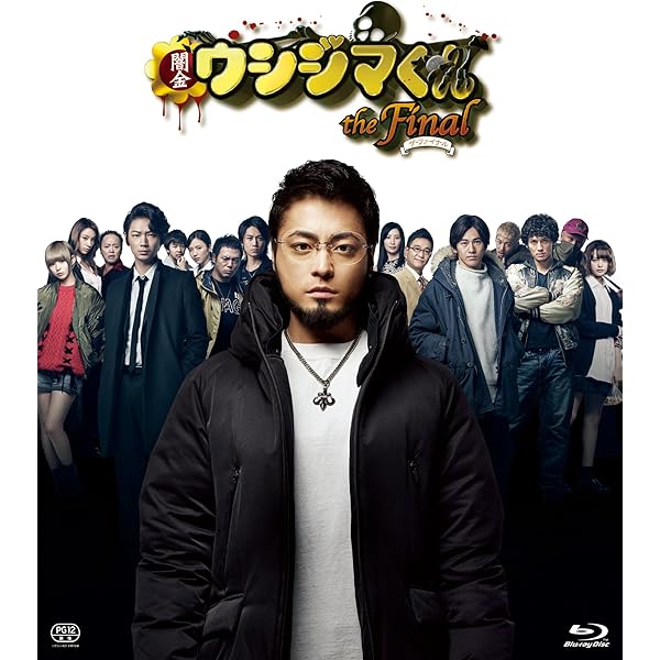 Amazon.co.jp: 闇金ウシジマくん Season3 Blu-ray BOX : 山田孝之