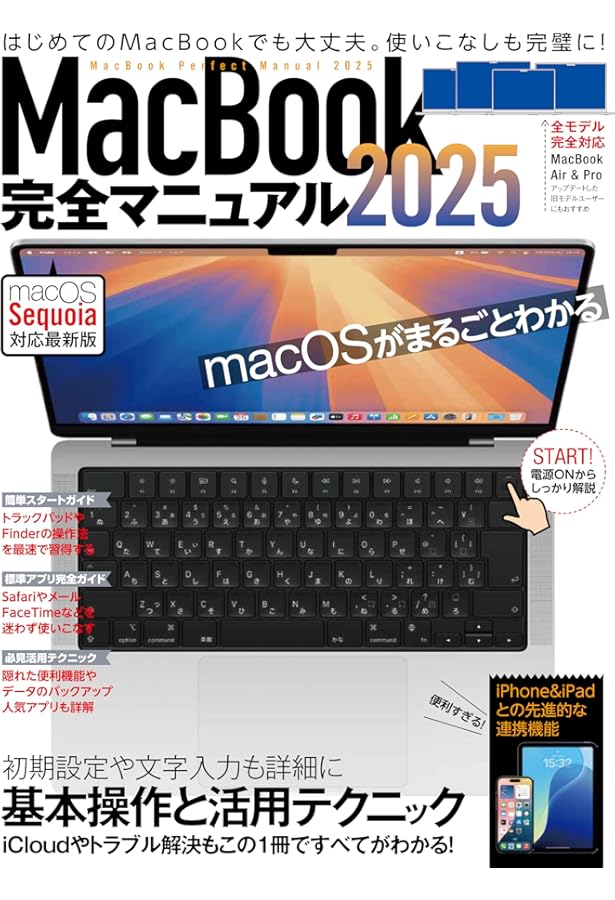 今日から使えるMacBook Air & Pro macOS Big Sur対応 | 小枝 祐基 |本