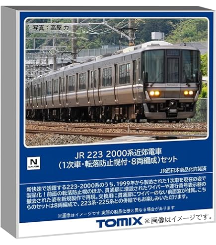 Amazon | TOMIX HOゲージ 223 2000系近郊電車増結セットB 2両 HO-9030