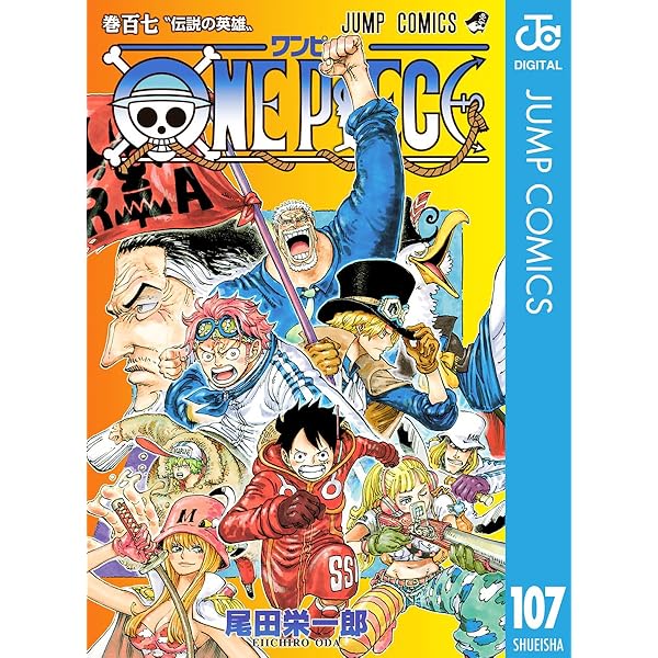 Amazon.co.jp: ONE PIECE モノクロ版 105 (ジャンプコミックスDIGITAL