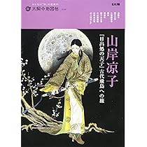 日出処の天子 [完全版] コミック 全7巻 完結セット |本 | 通販 | Amazon