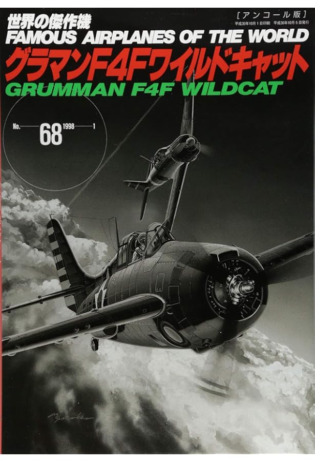 P-51ムスタング,D型以降 (世界の傑作機 NO. 79) |本 | 通販 | Amazon