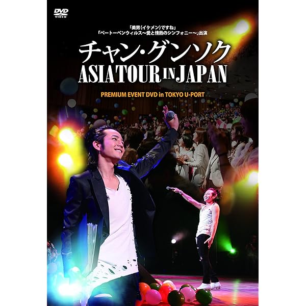 Amazon.co.jp: 2013 JANG KEUN SUK ZIKZIN LIVE TOUR in ZEPP Special