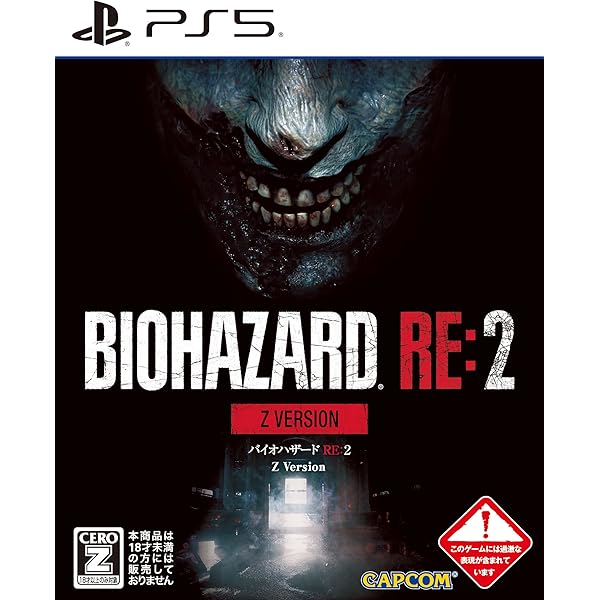 Amazon.co.jp: BIOHAZARD RE:2 Z Version Best Price 【CERO