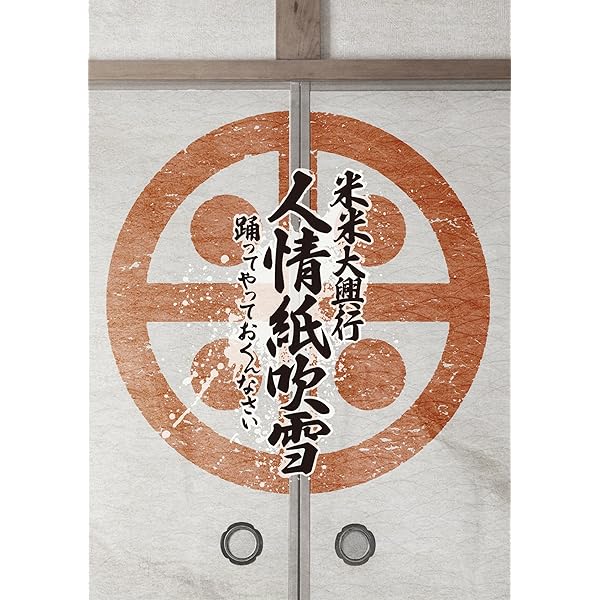 Amazon.co.jp: a K2C ENTERTAINMENT DVD BOX 米盛III : 米米CLUB, 米米