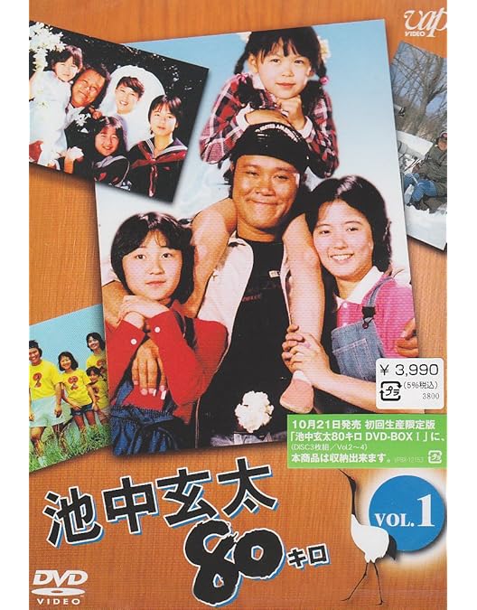 Amazon.co.jp: 池中玄太80キロDVD-BOX III : 西田敏行, 西田敏行, 西田