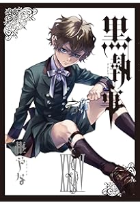 Amazon.co.jp: 黒執事(32) (Gファンタジーコミックス) : 枢やな: 本