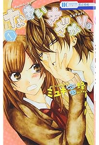 なまいきざかり。 コミック 全23巻セット | ミユキ蜜蜂 |本 | 通販