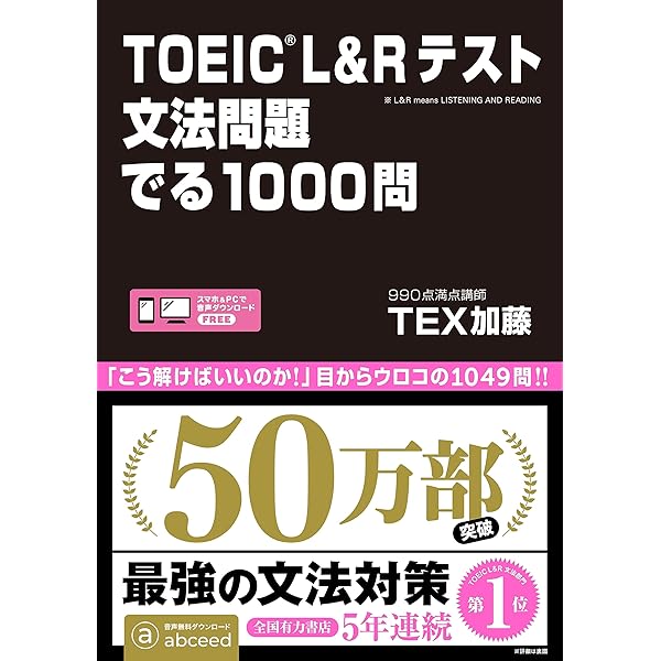 Amazon.co.jp: 公式TOEIC Listening & Reading 問題集 11 : ETS
