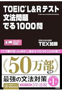 公式TOEIC Listening & Reading 問題集 10 | ETS |本 | 通販 | Amazon