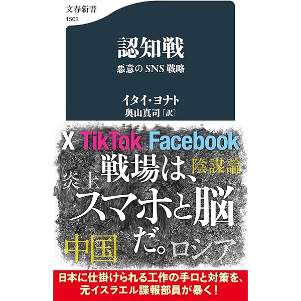 新版 メディアとテロリズム (新潮新書 1013) | 福田 充 |本 | 通販