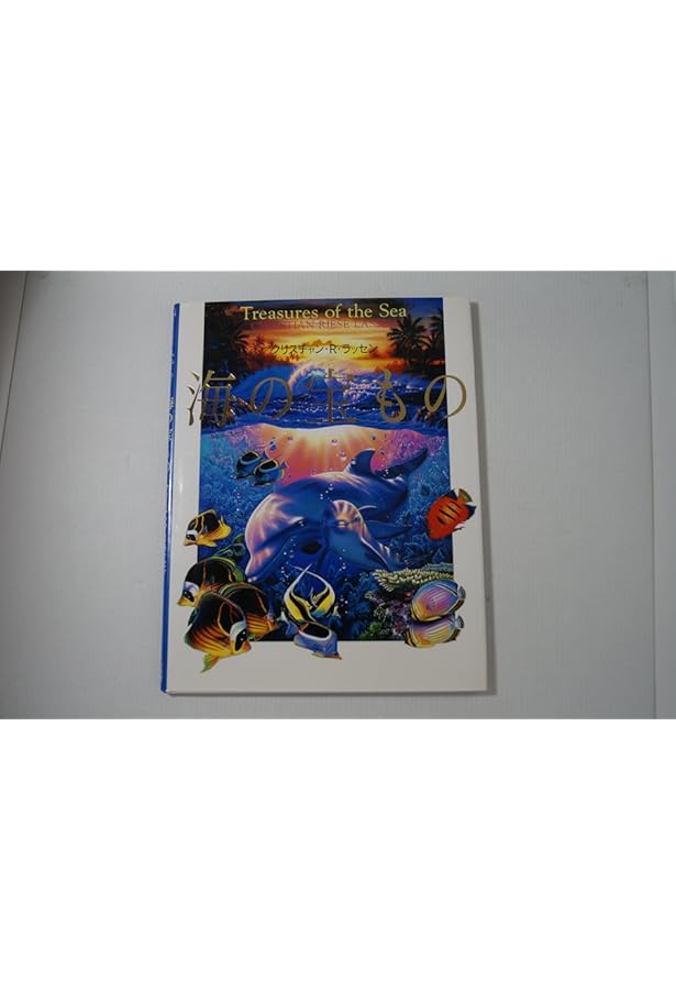 Amazon.co.jp: クリスチャン・ラッセン版画作品集 : クリスチャン