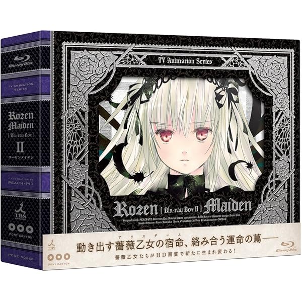 Amazon.co.jp: ローゼンメイデン 1～4 (全4枚)(全巻セットDVD)｜中古