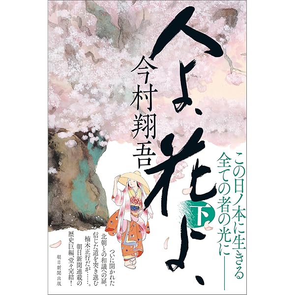 Amazon.co.jp: 風の如く 久坂玄瑞篇 (講談社文庫) 電子書籍: 富樫