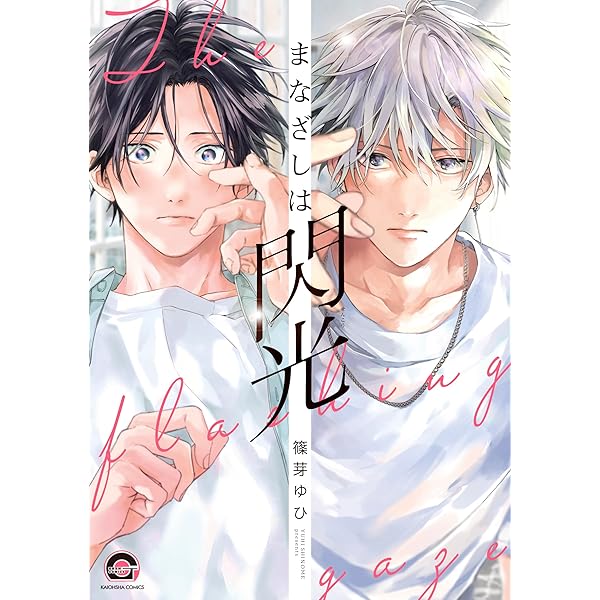 杏介くんの初恋はまだ (リキューレコミックス) | 生方うぶ |本 | 通販