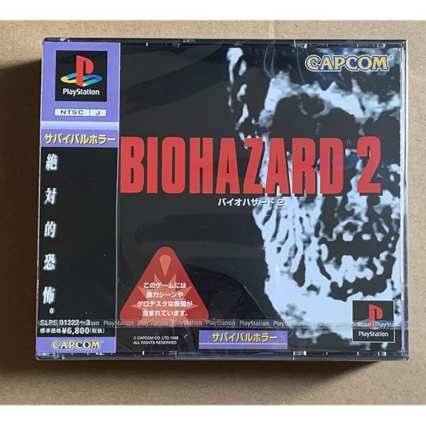 Amazon | バイオハザード | ゲームソフト