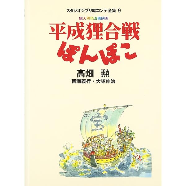 Amazon.co.jp: 菩提餅山万福寺本堂羽目板之悪戯: 総天然色漫画映画平成