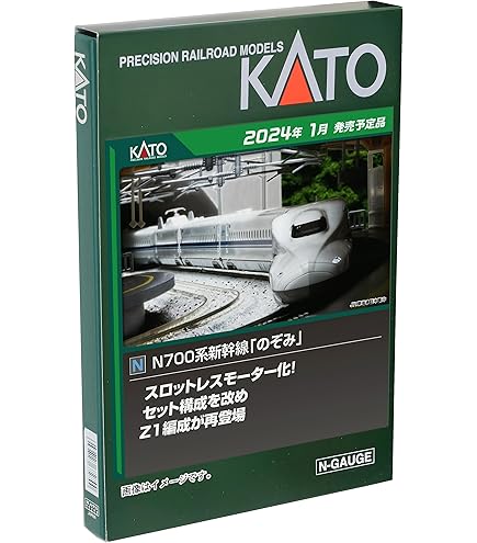 Amazon | KATO Nゲージ N700系 新幹線 のぞみ 増結 8両セット 10-549