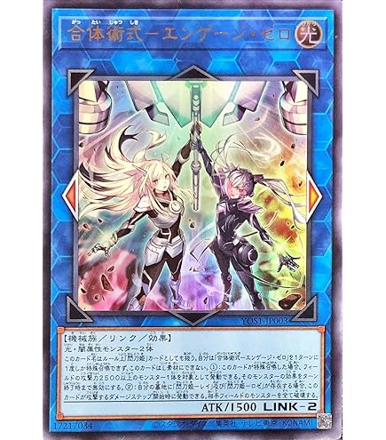 Amazon.co.jp: 遊戯王 第11期 SSB1-JP002 閃刀起動－リンケージ