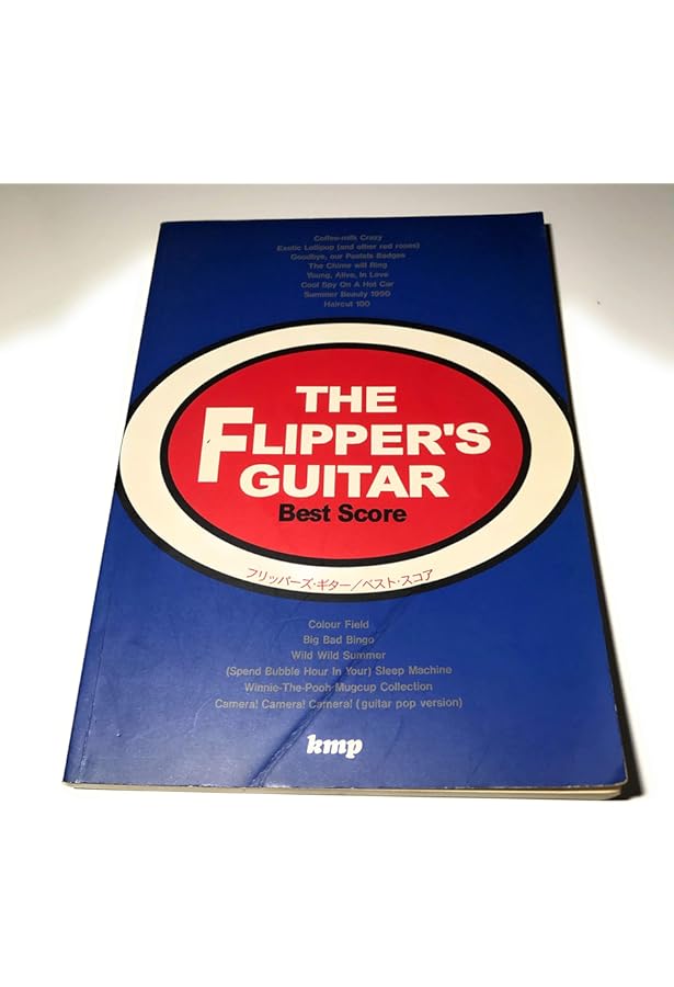 バンドスコア フリッパーズギター ベストスコア パート2 | 編集部 |本