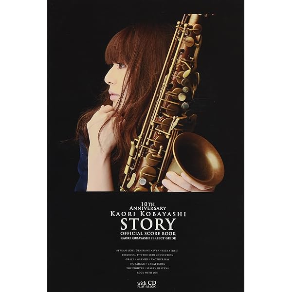 小林香織 ゴールデン・ベスト・スコアブック カラオケCD付 | 小林香織