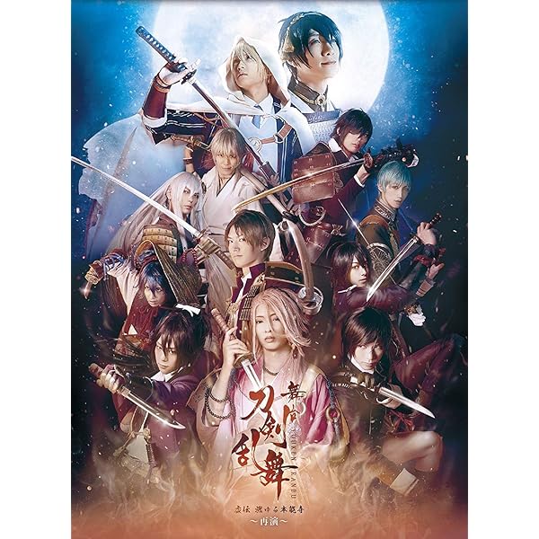 Amazon.co.jp: 映画刀剣乱舞-継承- 豪華版 [DVD] : 鈴木拡樹, 荒牧慶彦