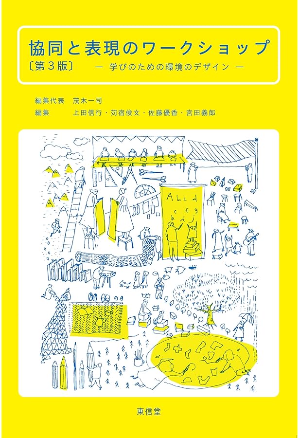 値下げ交渉⭕️ワークショップと学び 3冊セット ワークショップと学び