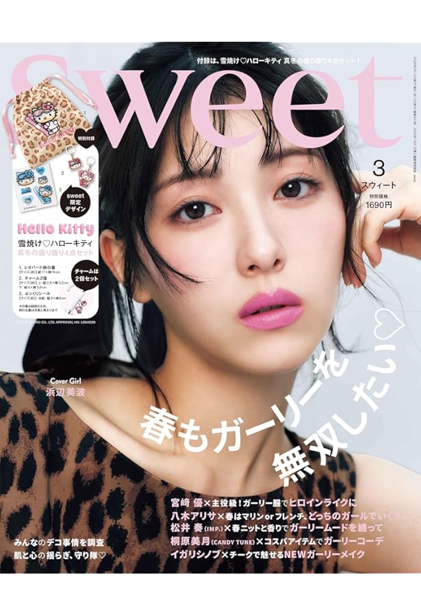sweet(スウィート) 2025年8月号 | 宝島社 |本 | 通販 | Amazon