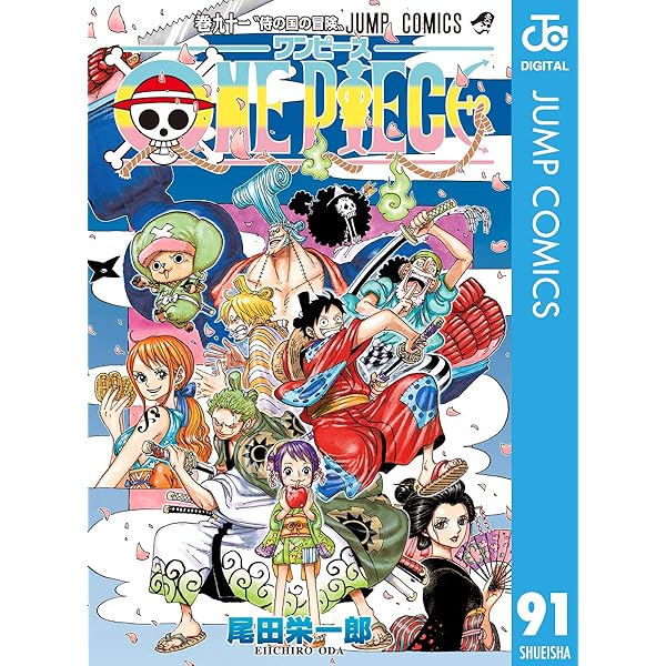 Amazon.co.jp: ONE PIECE モノクロ版 92 (ジャンプコミックスDIGITAL