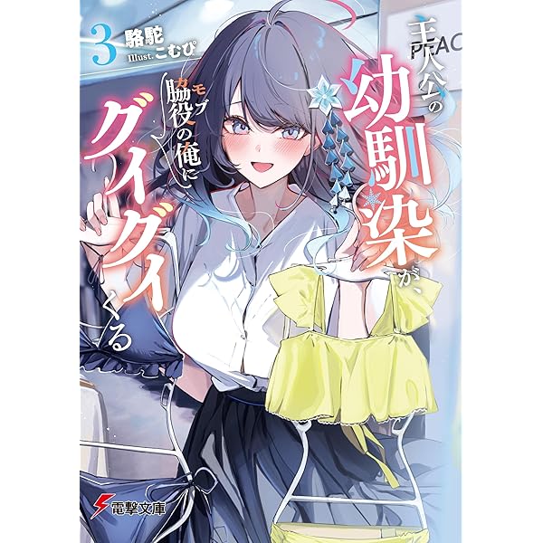 Amazon.co.jp: 俺の現実は恋愛ゲーム?? ～かと思ったら命がけのゲーム