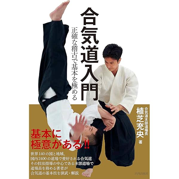 Amazon.co.jp: 養神館合気道技術全集BOX [DVD] : DVD